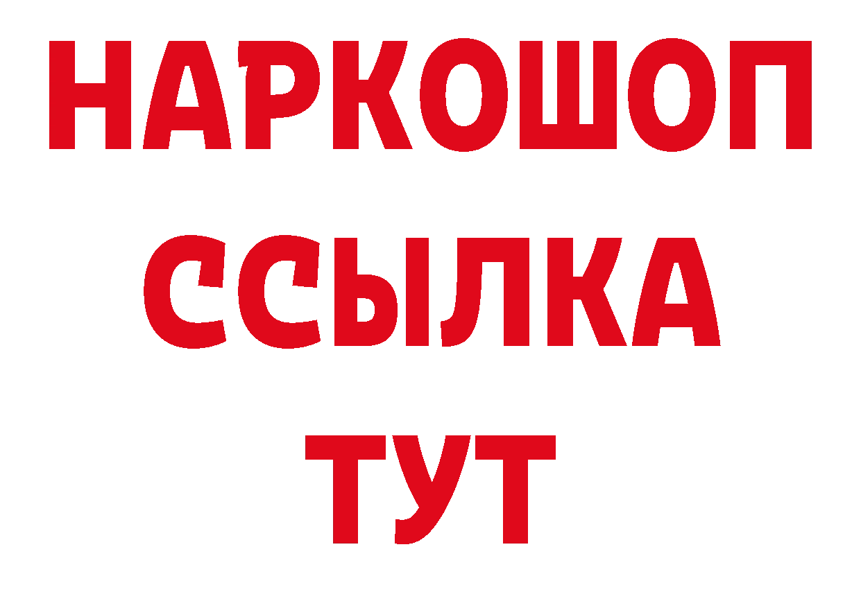 ГЕРОИН VHQ как зайти нарко площадка кракен Белая Холуница